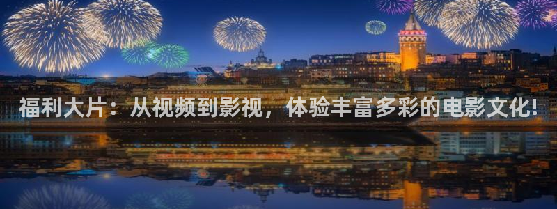 日本69视频网站
